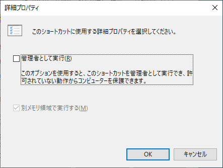 オファー 起動時 内蔵時計を修正